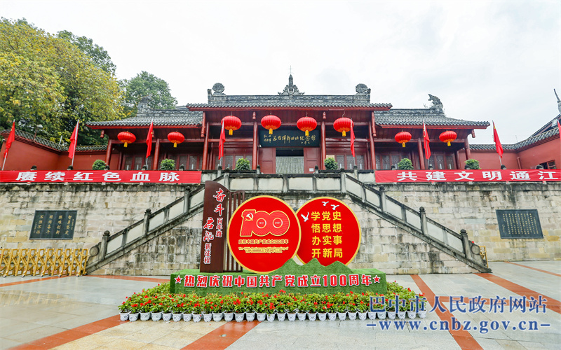 紅四方面軍總指揮部舊址紀念館再現蘇區(qū)軍民創(chuàng)建根據地史實