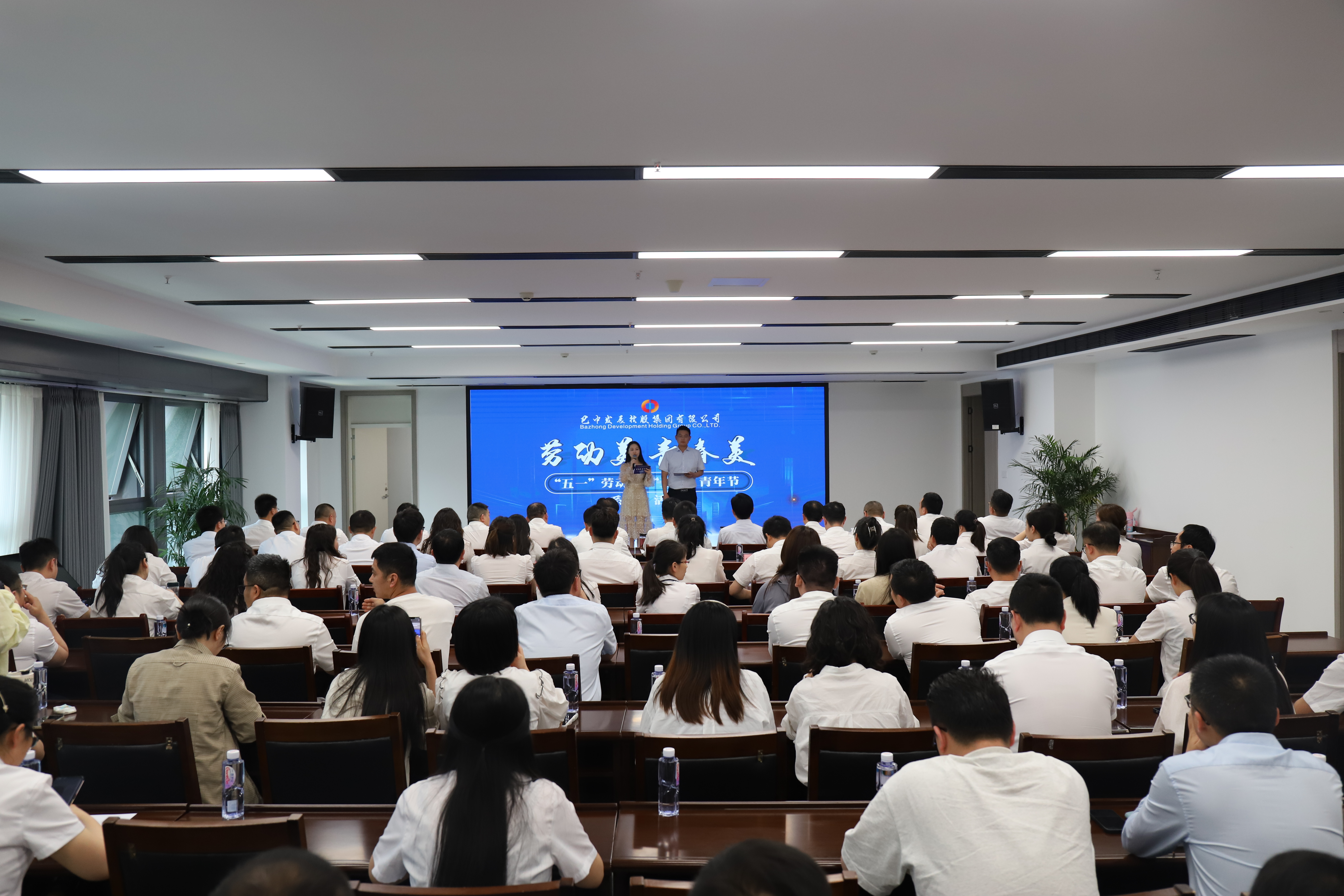 巴中發(fā)展集團(tuán) “五一”勞動(dòng)節(jié)、“五四”青年節(jié)系列活動(dòng)